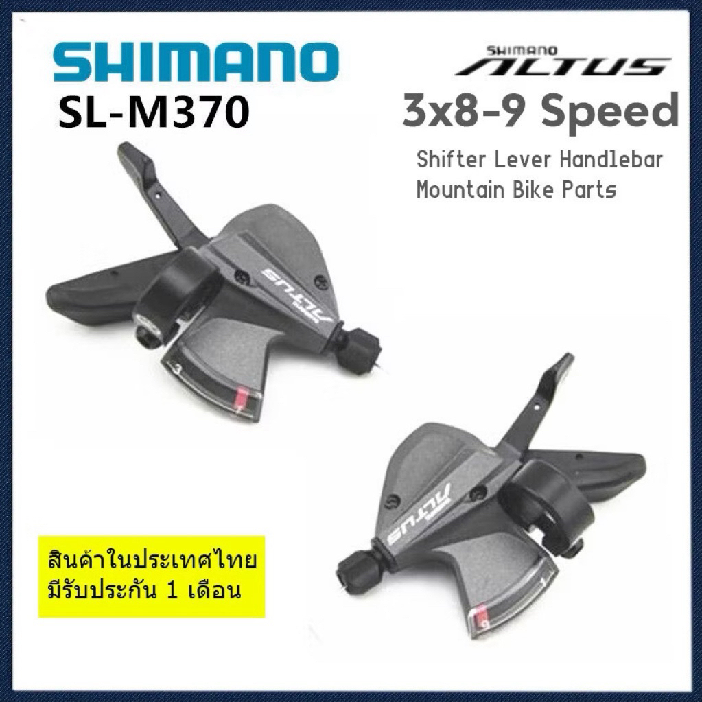 SHIMANO ALTUS M370 Shifter 3x8 Speed / 3x9 Speed004