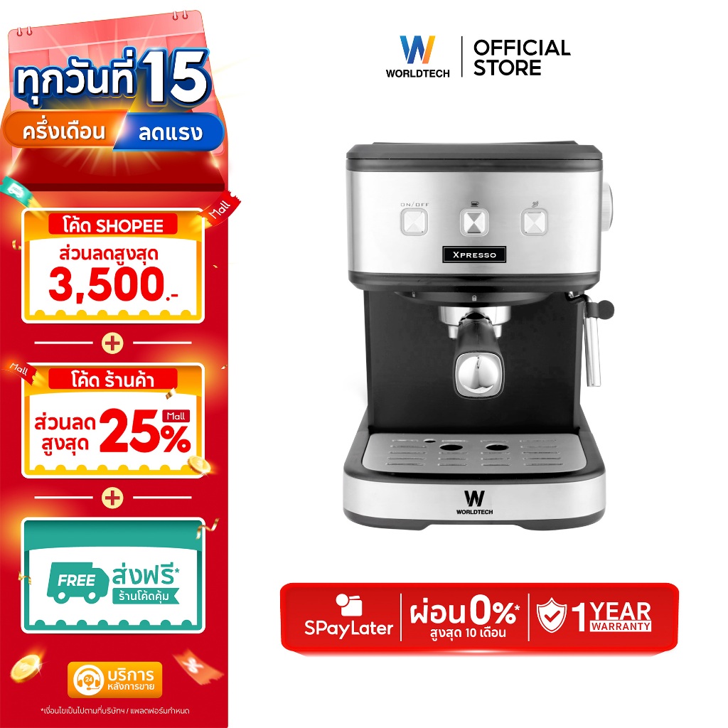 Worldtech Xpresso เครื่องชงกาแฟกึ่งอัตโนมัติเครื่องชงกาแฟสด เอสเปรสโซ่ แรงดัน 20 บาร์ รุ่น WT-CM15