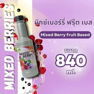 ขวด มิกซ์เบอรืรี่ ฟรุ๊ตเบส 840 มล.เนเจอร์เทส nature taste