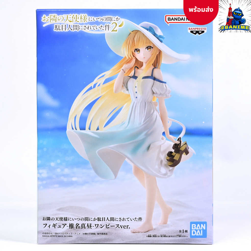 (พร้อมส่ง) Otonari no Tenshi-sama (The Angel Next Door Spoils Me Rotten) - Mahiru Shiina - One-piece ver. (Banpresto)