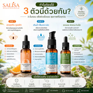 SALISA 5-Step Skin Transformation Set