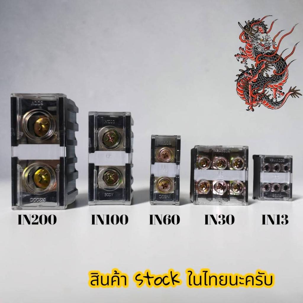 เทอมินอล บล็อค Terminal Block ขั้วต่อสายไฟ เกาะราง DINRAIL รางปีกนก 1ช่อง  3ช่อง รับกระแสสูง 10A 20A 50A 100A