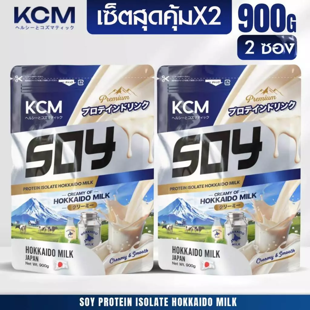 Protein Soy KCM Isolate รส นมฮอกไกโด ซอยโปรตีน โปรตีนคุมหิว โปรตีนพืช โปรตีนจากถั่วเหลือง ทดแทนมื้ออาหาร (2ซองละ 900กรัม