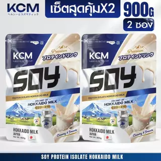 Protein Soy KCM Isolate รส นมฮอกไกโด ซอยโปรตีน โปรตีนคุมหิว โปรตีนพืช โปรตีนจากถั่วเหลือง ทดแทนมื้ออาหาร (2ซองละ 900กรัม