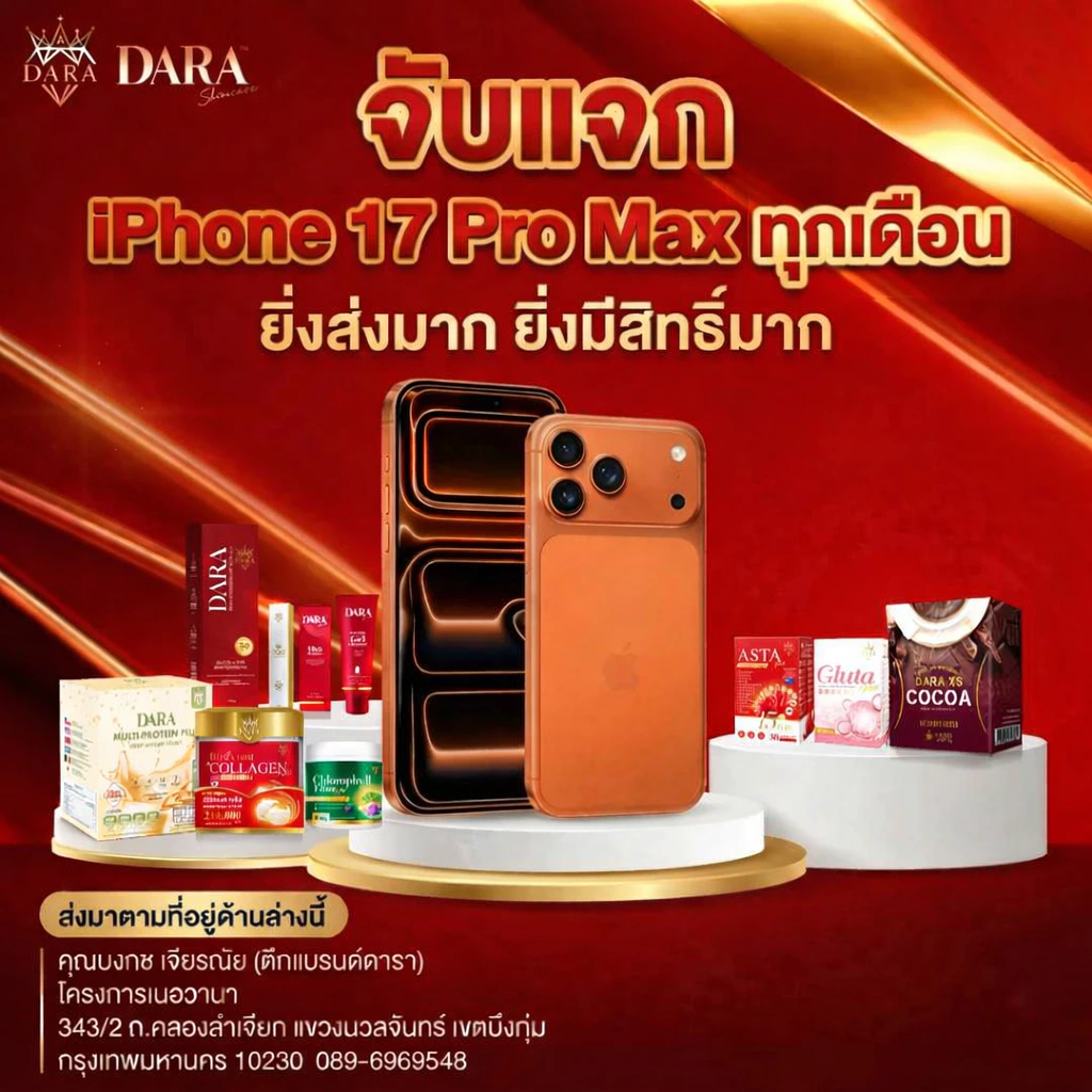 คอลลาเจน 1แถม1 ร้านนี้ยอดขายสูงสุด สูตรผสมรังนกสีทอง แถมวิตามินซี บำรุงผิวและข้อ Dara collagen thumbnail 3