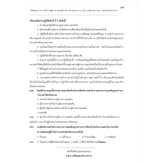 🍀 หนังสือสรุป + เจาะข้อสอบ " ภาค ก สำนักงานผู้ตรวจการแผ่นดิน 2569 " (ฉบับสอบผ่าน)