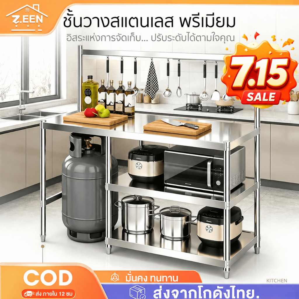 โต๊ะวางเตาแก๊ส สแตนเลส 304 กันน้ำ กันเปื้อน 3ชั้น เคาน์เตอร์ครัว ที่วางเตาแก๊ส ตู้วางเตาแก๊ส ชั้นวางเตาแก๊ส