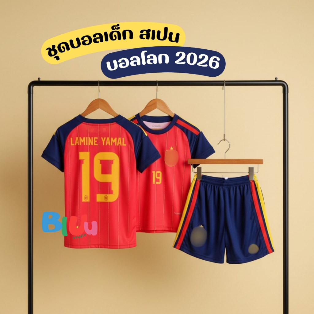 ชุดบอลเด็ก(เสื้อ+กางเกง) ทีมชาติ สlปu 2 สี เหย้า/เยือน "Uอaโลก 2026" (3A) พร้อมเบอร์ชื่อนักเตะ