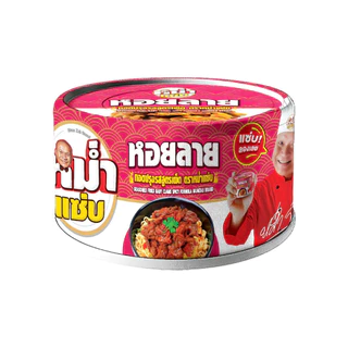 หม่ำแซ่บ หอยลายเผ็ด 40 กรัม (แพค 10 กระป๋อง)