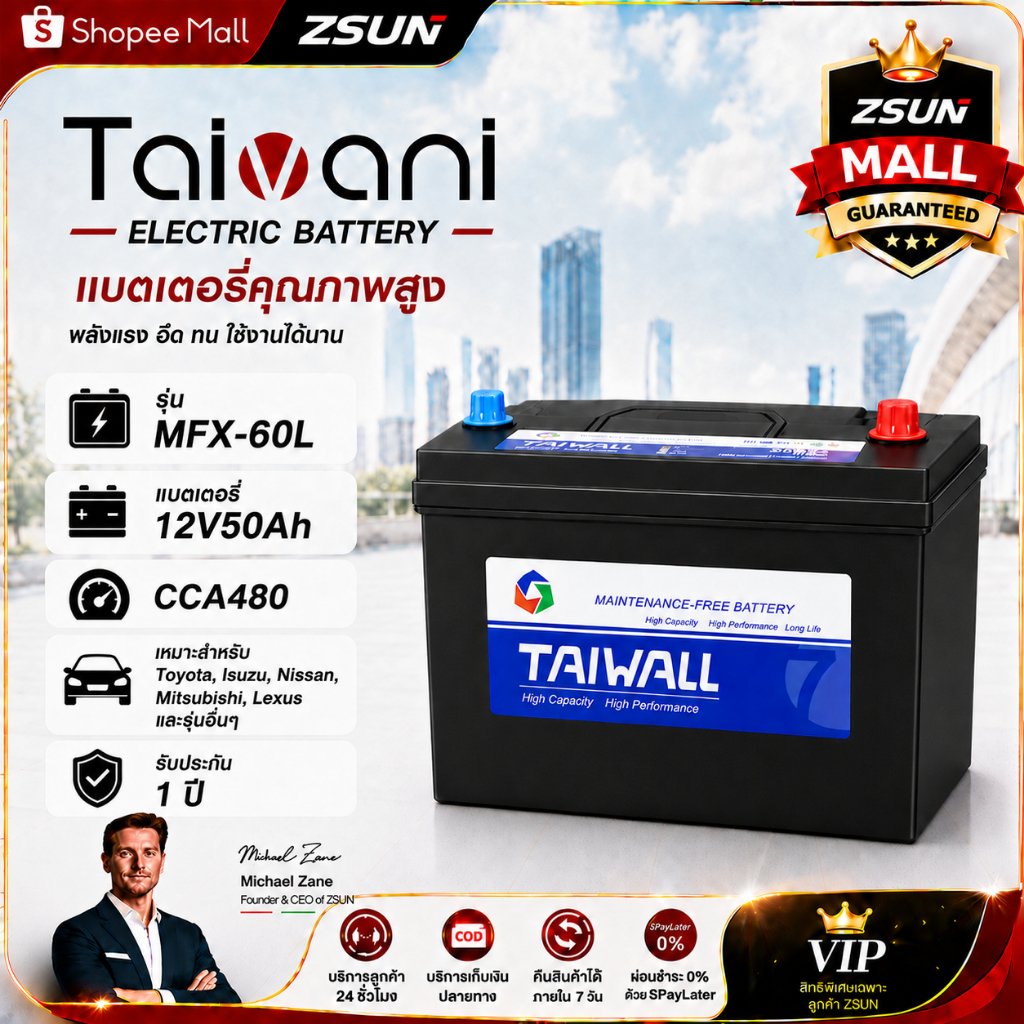 【รับประกัน 1 ปี】ZSUN แบตเตอรี่รถยนต์ รุ่น MFX-60L/R Battery 50 แอมป์ CCA.480 Maintenance Free แบตรถย
