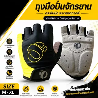 ถุงมือปั่นจักรยานแบบสั้นตัดนิ้ว กันลื่นเหงื่อ ออกกำลังกาย