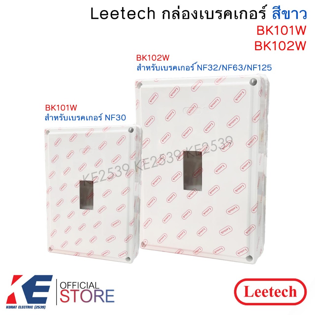 Leetech กล่องเบรคเกอร์ NF30 NF32 NF63 NF125 รุ่น BK101W สีขาว BK102W สีขาว กล่องเบรกเกอร์ กล่องใส่เบรคเกอร์ ลีเทค