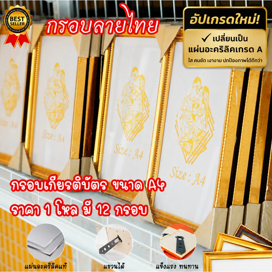 กรอบรูป แพ็ค 6และ12 กรอบ ใส่ภาพขนาดA4 ใส่รูป ใส่เกียรติบัตร