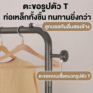 ราวแขวนเสื้อผ้า ราวแขวนผ้า ที่แขวนเสื้อผ้า พร้อมชั้นวาง 2 ชั้น มีล้อล็อก 360° 60/90 ซม. หอพักนักศึกษา เปิดเทอม
