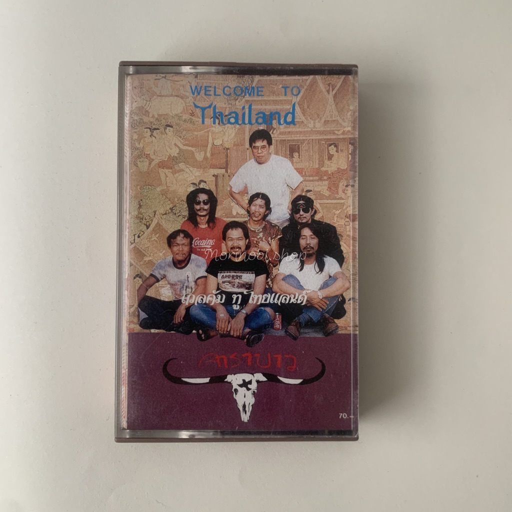 คาราบาว Welcome To Thailand เทปคาสเซ็ต Cassette Tape เทปเพลงไทย เพื่อชีวิต Vintage ของสะสม