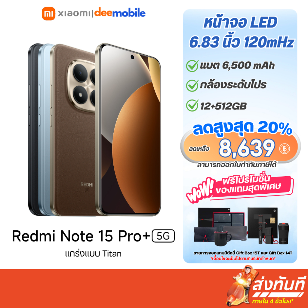 Xiaomi Redmi Note 15 Pro+ 5G / Note 15 Pro 5G เครื่องศูนย์ไทย