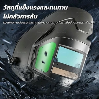 หน้ากากเชื่อมเหล็ก ปกป้องดวงตาและใบหน้า ลดแสงเชื่อม สวมใส่ง่าย Autoview