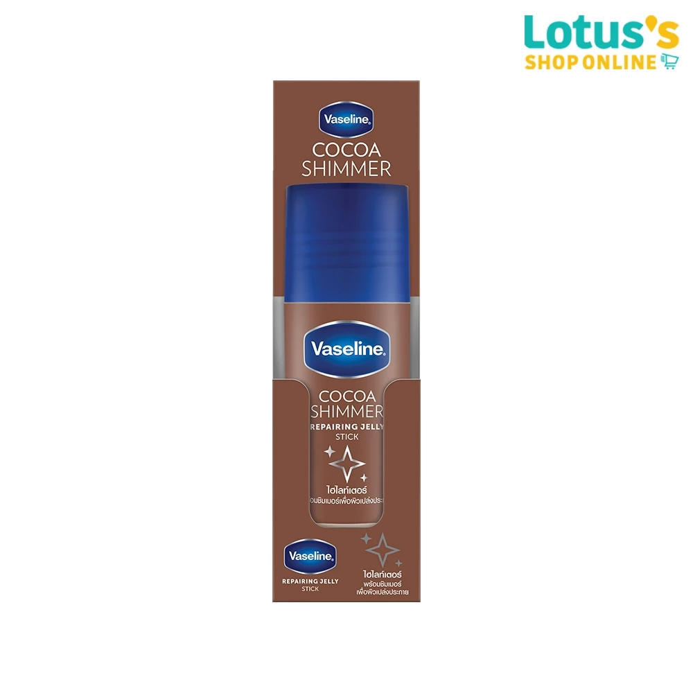 วาสลีน โกโก้ ชิมเมอร์ เจลลี่สติ๊ก 40 กรัม VASELINE COCOA SHIMMER JELLY STICK 40 G.
