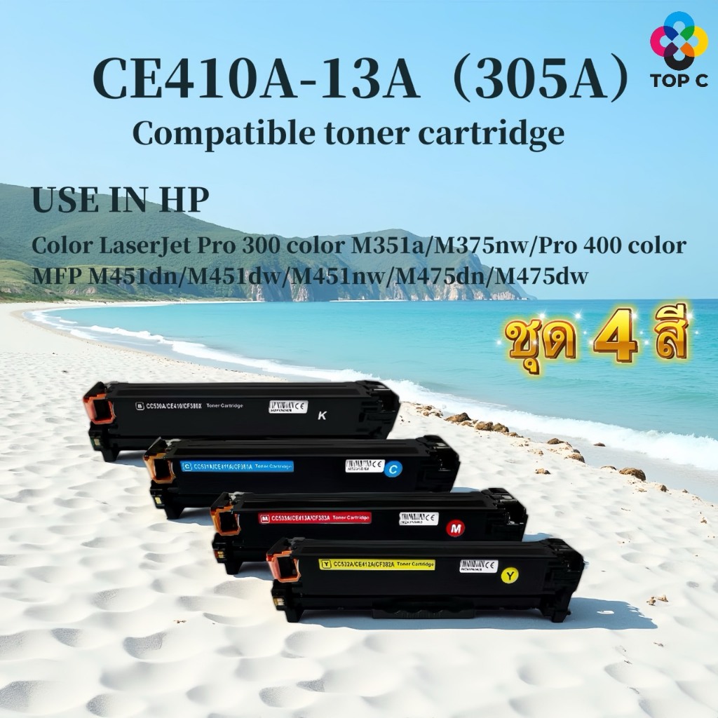 หมึกเทียบเท่า HP 305A (CE410A/CE411A/CE412A/CE413A) Pro 300 color M351a/M375nw/Pro 400/M451/M475