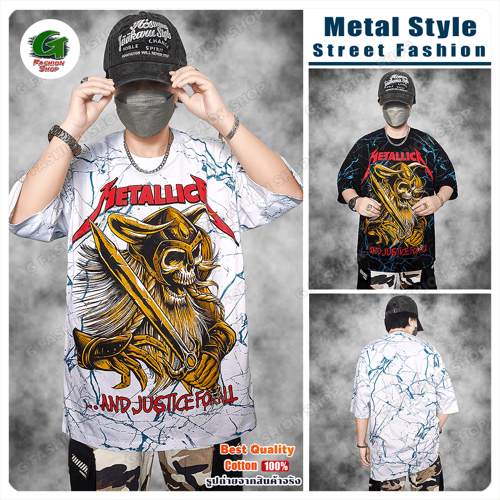 เสื้อยืดโอเวอร์ไซส์ 𝐌𝐞𝐭𝐚𝐥𝐥𝐢𝐜𝐚 เข้ม เท่ เก๋ สไตล์ 𝐕𝐢𝐧𝐭𝐚𝐠𝐞 เนื้อผ้าคอตตอน 100% ( TSO-24012401 )
