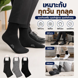 ถุงเท้าผู้ชาย ข้อยาวคลุมตาตุ่ม ถุงเท้าทำงาน ถุงเท้ากีฬา ผ้านุ่ม ระบายอากาศดี 6/12/24 คู่ สีดำ ฟรีไซส์