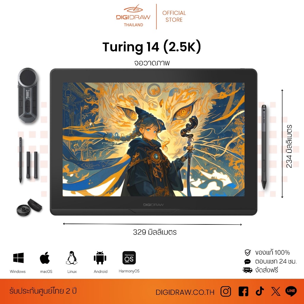 Digidraw Turing 14 2.5K (D1401) จอวาดรูป 13.3 นิ้ว ความละเอียด 2.5K QHD ปากกา 16384 ระดับ (มีตัวเลือ