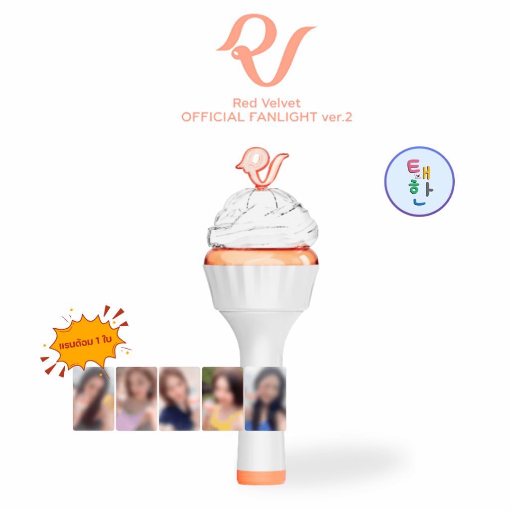 🔥ส่งด่วน ส่งทันที🔥 [RED VELVET] แท่งไฟ OFFICIAL FANLIGHT ver.2