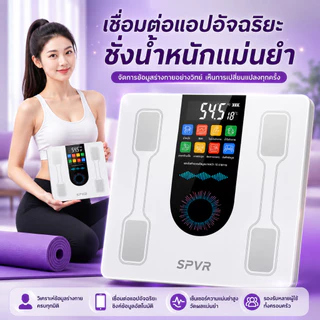 🔥รับประกัน 5ปี🔥เครื่องชั่งน้ำหนัก เชื่อมต่อ APP ใช้งาน 360KG LED เครื่องชั่งน้ำหนักอัจฉริยะ เครื่องชั่งน้ำหนักดิจิตอล