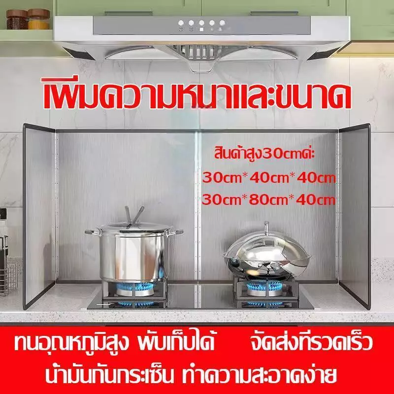 สแตนเลสที่หนาและใหญ่ขึ้น แผ่นกันน้ำมัน ฉากกั้นน้ำมันกระเด็น แผ่นกั้นน้ำมัน แผ่นอลูมิเนียม เช็ด ทำความสะอาดได้