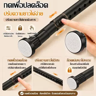 ✨ชดเชยถ้าหลุด✨ราวผ้าม่าน ราวแขวนผ้ายืดได้ ราวตากผ้า 70-490cm ไร้เจาะรู สแตนเลส 304 ราวม่านยืดไสลด์ ราวแขวนสเตนเลส