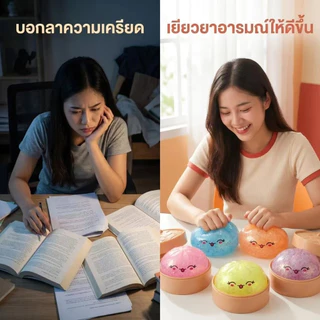 สกุชชี่ซาลาเปา ของเล่นบีบอัด ของเล่นบีบคล แบบหนึบและแบบเด้ง ไม่เสียรูปทรง เนื้อสัมผัสหนืด สีสุ่ม