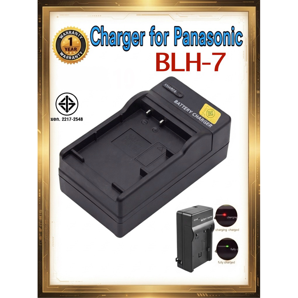แท่นชาร์ต พานาโซนิค BMW BLH7,BLH7E/ PANASONIC CHARGER BMW BLH7,BLH7E
