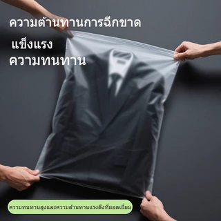 XS-XXL ถุงซิปขุ่น (แพค 15-45 ใบ) With Zipper เนื้อถุงแบบใส สำหรับแพคเสื้อผ้า และสิ่งของ คุณภาพดี เนื้อหนาเนียน