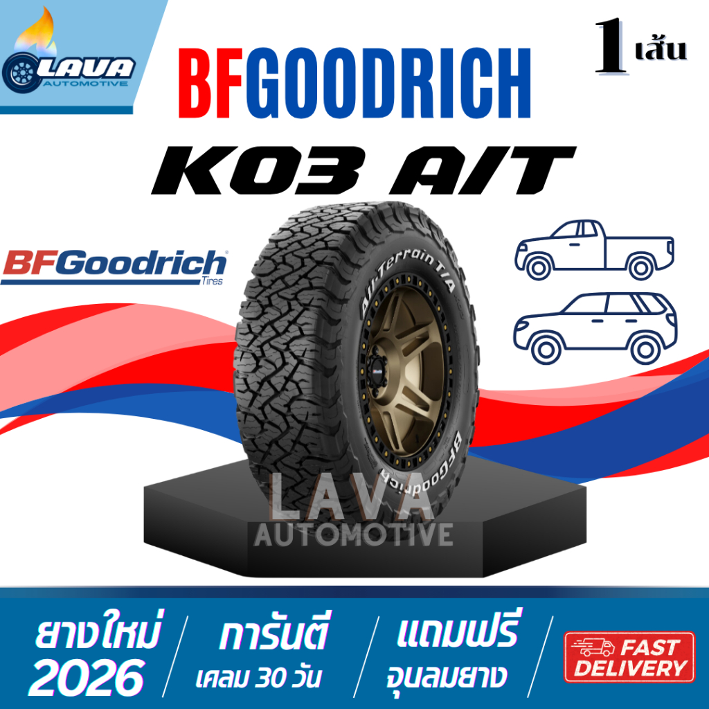 BFGoodrich KO3 285/75R16 ปี26 1เส้น 285 75 R16 All terrain BFG 285/75 R16 A/T 285 75 16  AT 285 75R1