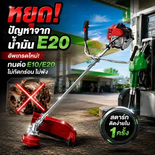 REAIM เครื่องตัดหญ้า 4 จังหวะ ตัดหญ้า เครื่องตัดหญ้าสะพายบ่า 5แรงม้า สตาร์ทง่าย แถมใบ5อย่าง