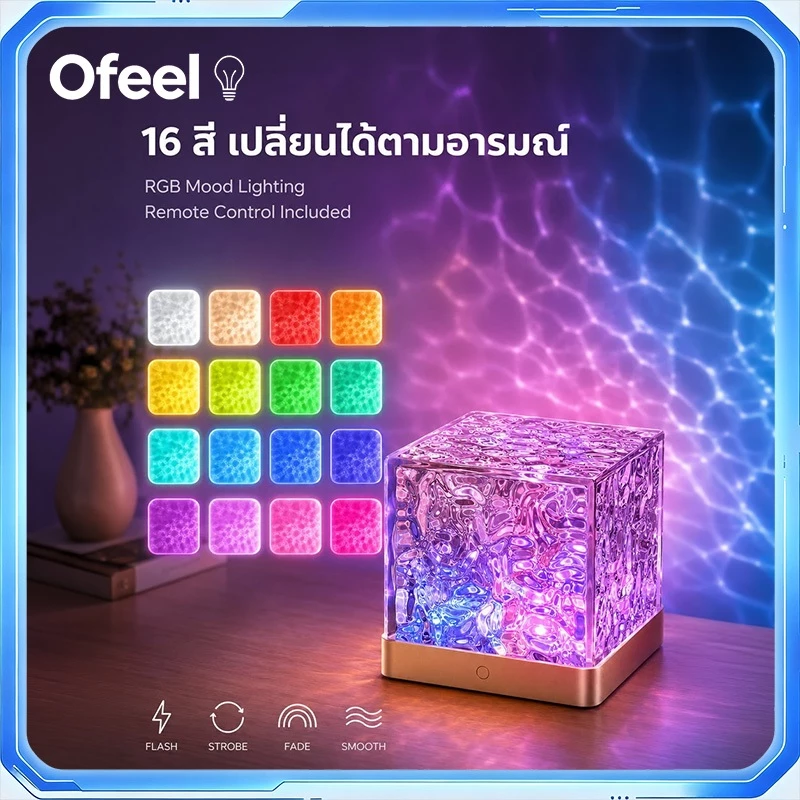 Ofeel โคมไฟออโรร่าเปลี่ยนสีได้ ไฟกลางคืนอะคริลิกใส ไฟแต่งโต๊ะ ห้องนอน ของขวัญน่ารัก พร้อมรีโมท Type-C