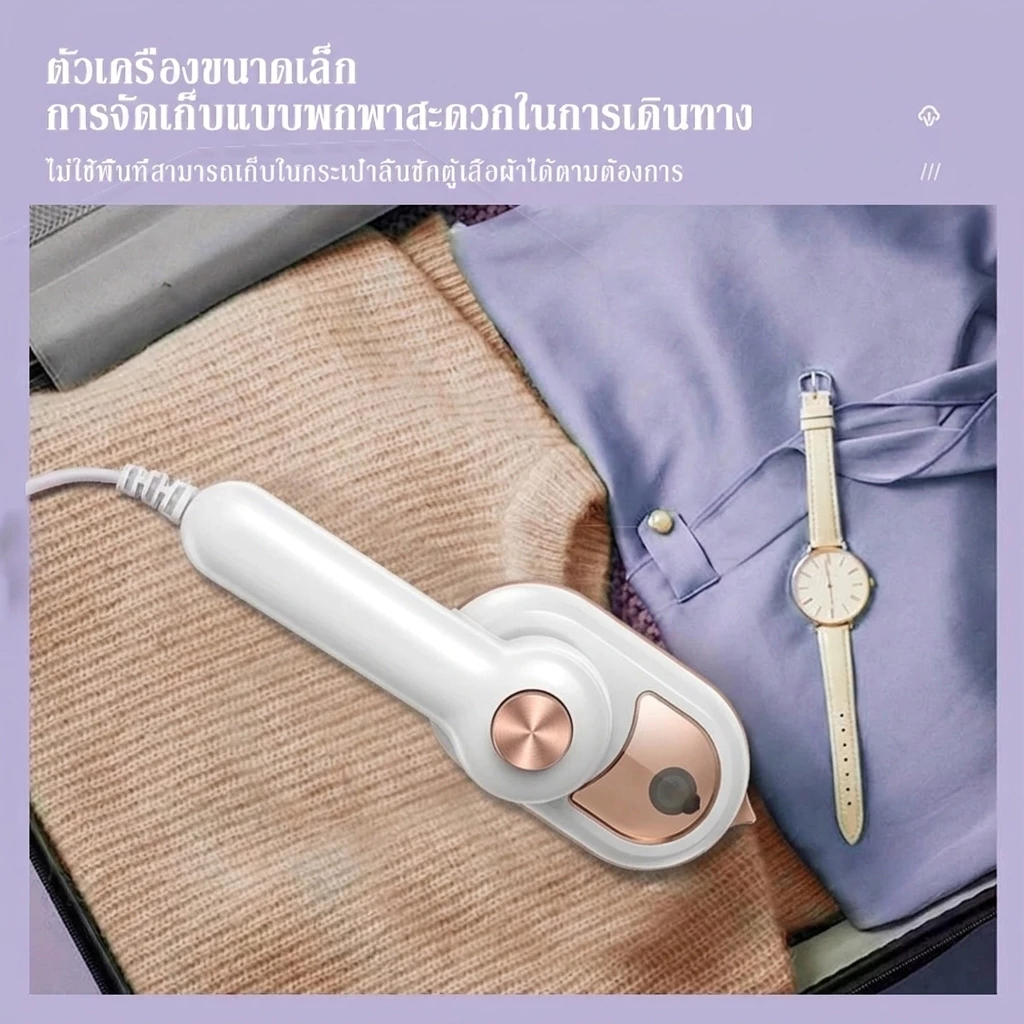 เตารีดไอน้ำ เครื่องรีดผ้าไอน้ำขนาดเล็ก เตารีดผ้าไอน้ำพกพก รีดเรียบใช้ง่าย เปียกและแห้ง thumbnail 5