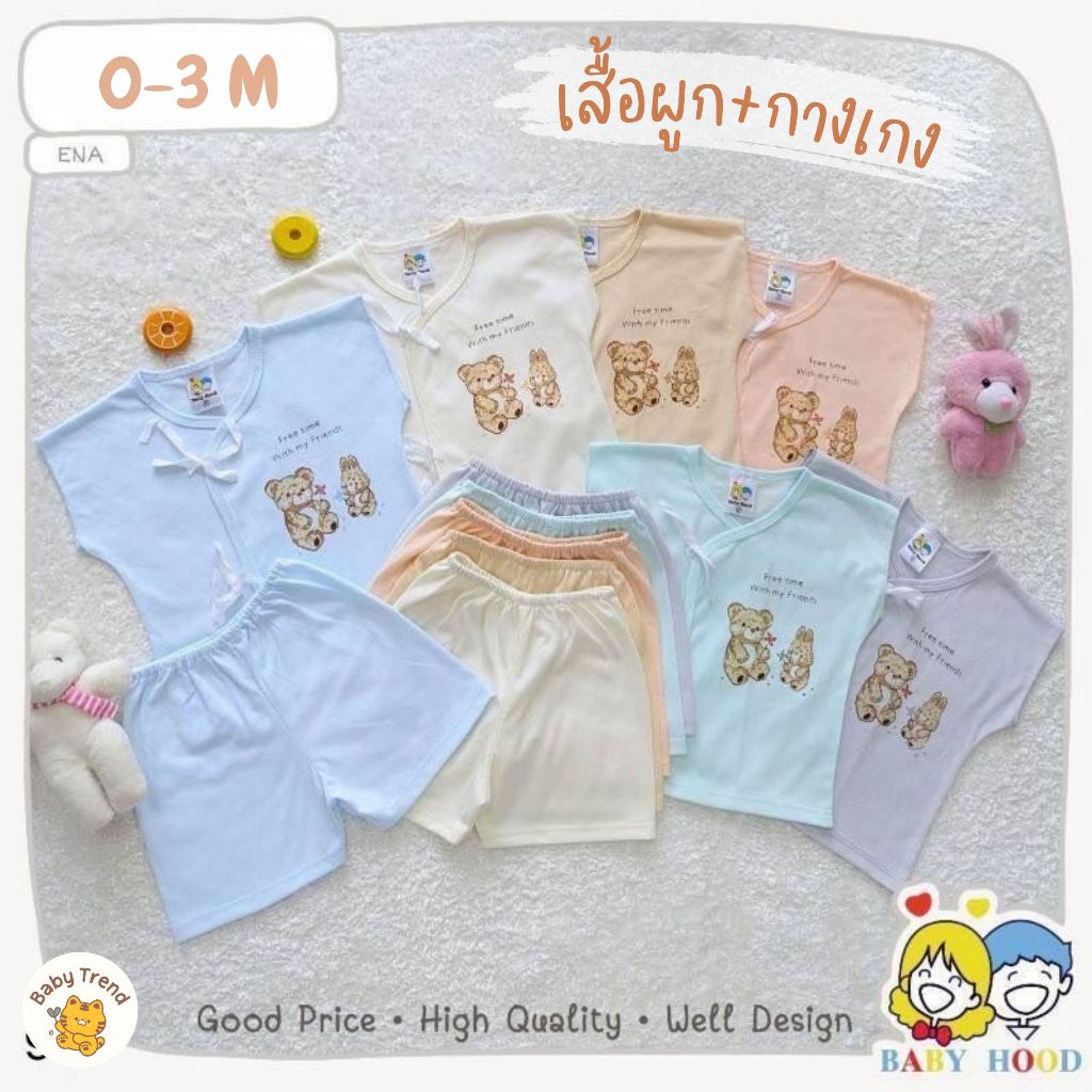 Babyhood เสื้อผูกหน้าแขนสั้นกางเกงขาสั้นเด็ก 0-3 เดือน ชุดเด็กแรกเกิดผ้าคอตตอน (1 ชุด) | Babytrend
