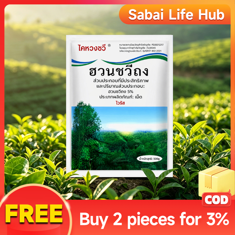 ผงกำจัดกอไผ่ สารกำจัดกอไผ่ 500g