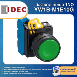 IDEC สวิตช์กด สวิตช์ลูกศร 22มิล 1NO 1NC YW1B-M1E10 YW1S-2E10 YW1S-3E20 PUSHBUTTON SELECTOR SWITCH