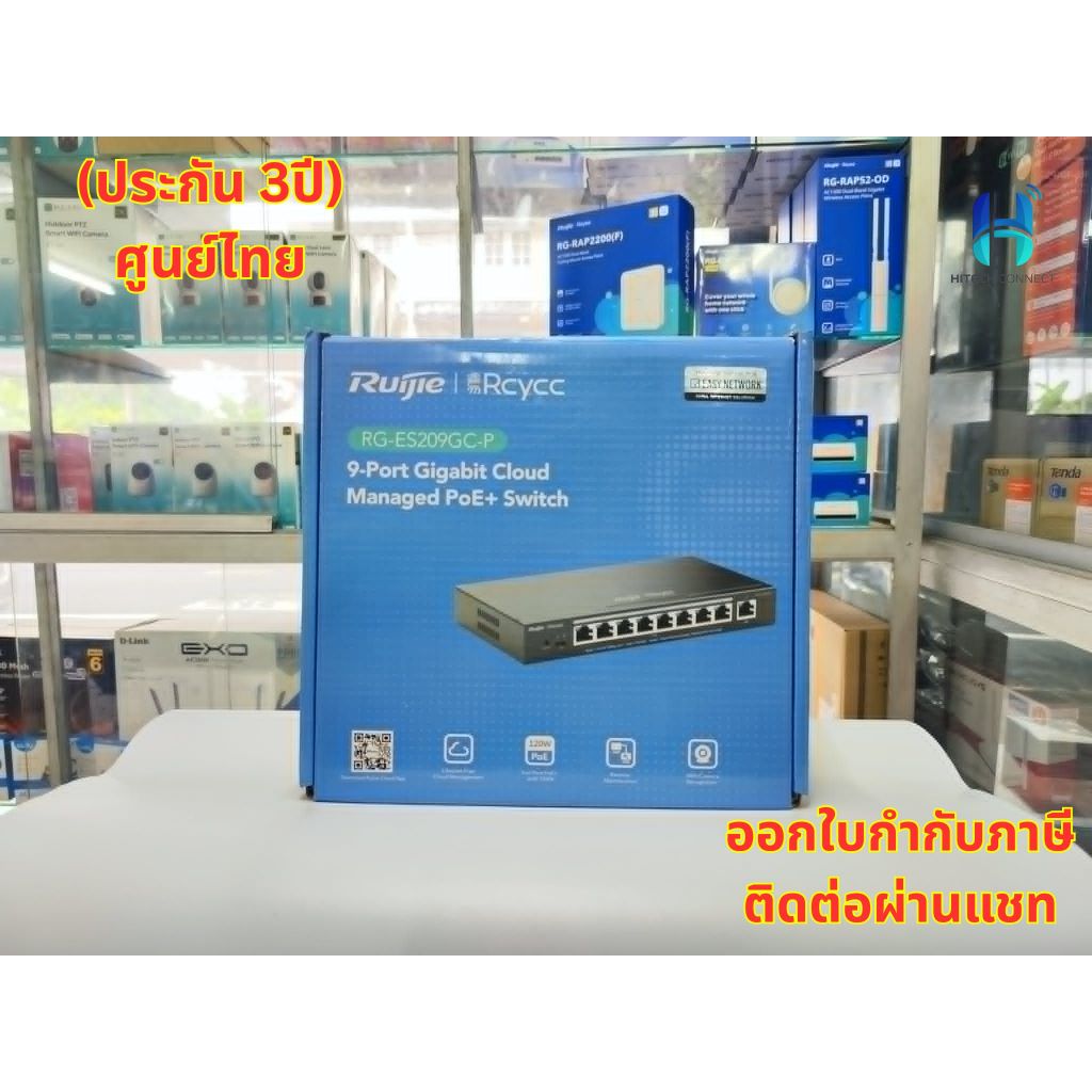 (ประกัน 3ปี) SWITCH (สวิตซ์) RUIJIE RG-ES209GC-P 9-PORT GIGABIT SMART CLOUD SWITCHES HITECH CONNECT