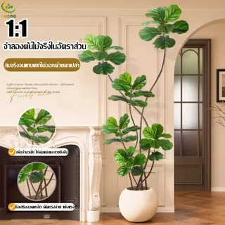 【ซื้อ 1 แถม 1】 ต้นไม้ปลอม ต้นไม้ปลอมใหญ่ ต้นไม้เทียม140/160/180cm รุ่นใหม่ สามารถทำ DIY ปรับแต่งเองได้