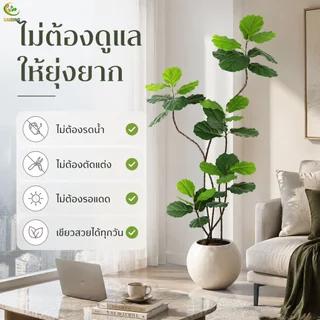【ซื้อ 1 แถม 1】 ต้นไม้ปลอม ต้นไม้ปลอมใหญ่ ต้นไม้เทียม140/160/180cm รุ่นใหม่ สามารถทำ DIY ปรับแต่งเองได้