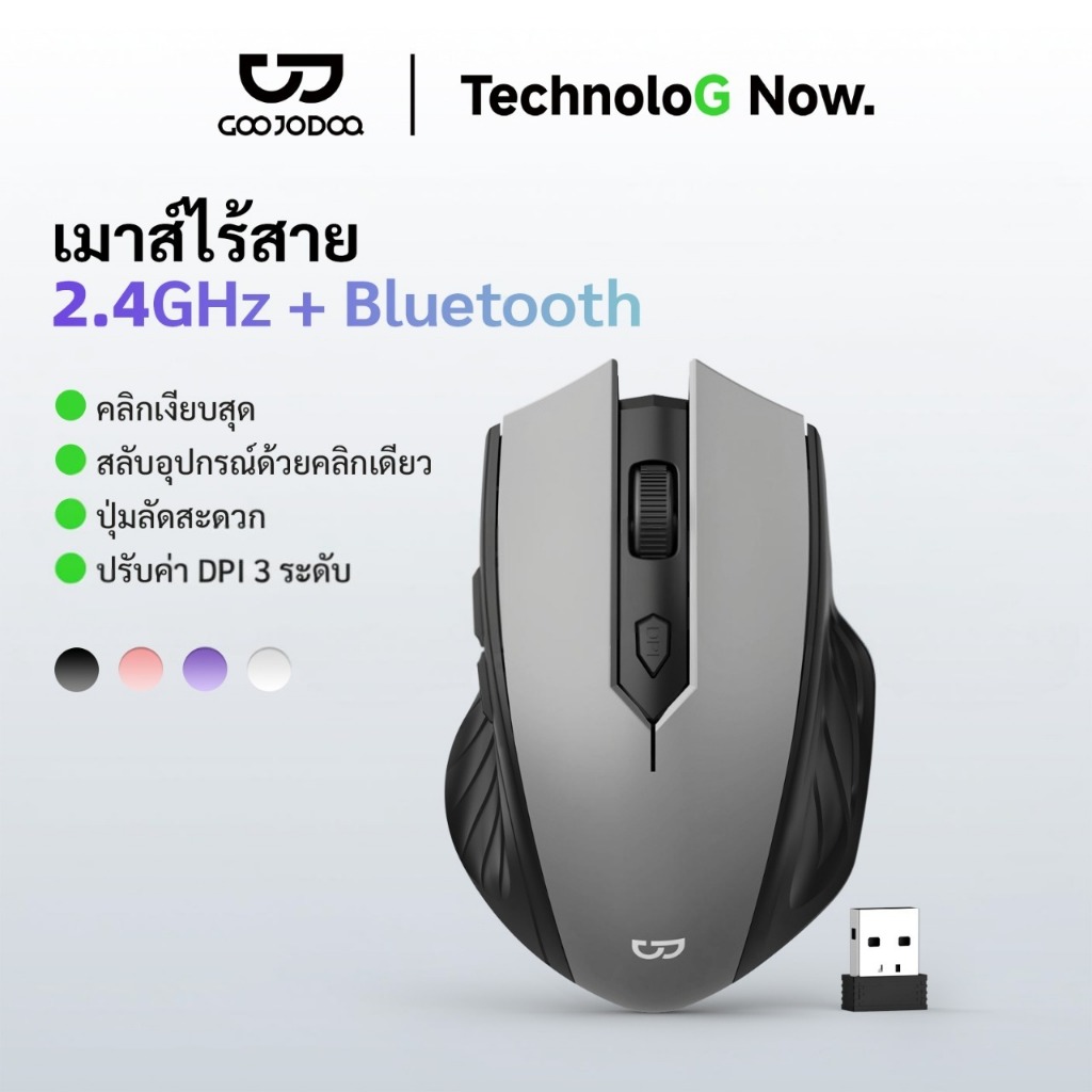 GOOJODOQ เมาส์ไร้สาย โหมดคู่ เงียบ ปุ่มด้านข้าง บลูทูธ 1600dpi 500mah ชาร์จไฟได้