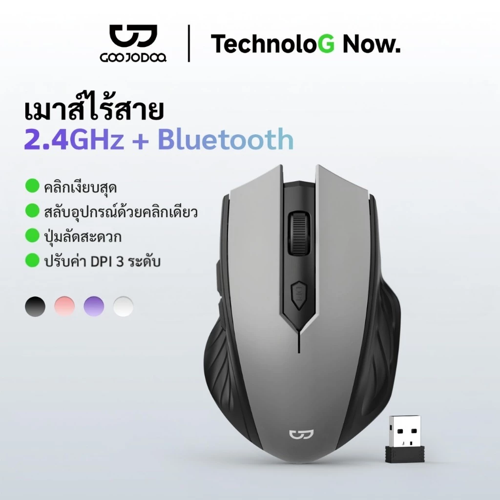 GOOJODOQ เมาส์ไร้สาย โหมดคู่ เงียบ ปุ่มด้านข้าง เมาส์บลูทูธ 1600dpi Mouse 500mah ชาร์จไฟได้