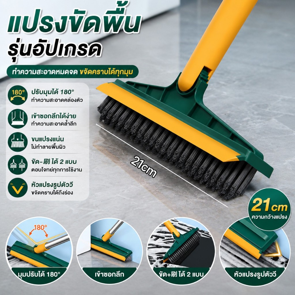 AT.MALL แปรงขัดพื้น 2in1 (มีที่รีดน้ำ) | แปรงขัดห้องน้ำ/กระเบื้อง | ขนแปรงหนา ขัดคราบฝังแน่น | ด้ามยาว