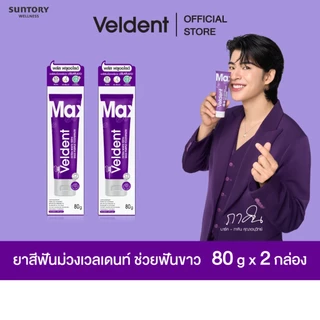 (แพ็คคู่) VELDENT EXTRA WHITE TEETH MAX PURPLE TOOTHPASTE 80 G