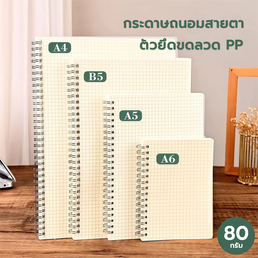 สมุดโน๊ตขนาด A4/A5/A6/B5 สมุดโน้ตขนาดใหญ่แบบเรียบง่าย ตารางไดอารีสแควร์ สมุดปกใส 3 แบบ มีเส้น ไม่มีเส้น ตาราง