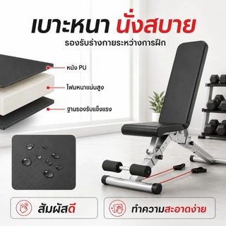 ม้านั่งดัมเบล ม้านั่งออกกำลังกายพับได้ SIT UP BENCH อเนกประสงค์ สำหรับซิทอัพและยกดัมเบล ที่บ้าน