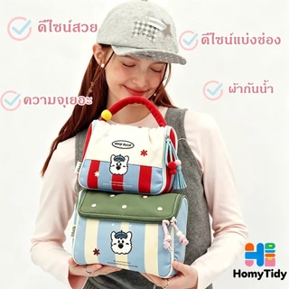 กระเป๋าเครื่องสำอาง กระเป๋าถือสวย​ กระเป๋าแม่ อเนกประสงค์ กันน้ำ จุเยอะ แบบพกพา เหมาะกับการเดินทาง
